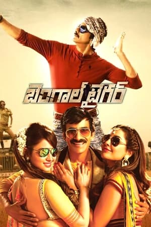 Bengal Tiger (2015) Hindi Dubbed 480p HDRip 440MB